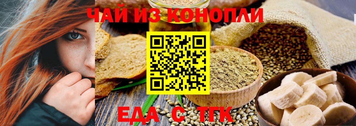 Саранск  Canna-Cookies марихуана  Вход с VPN 