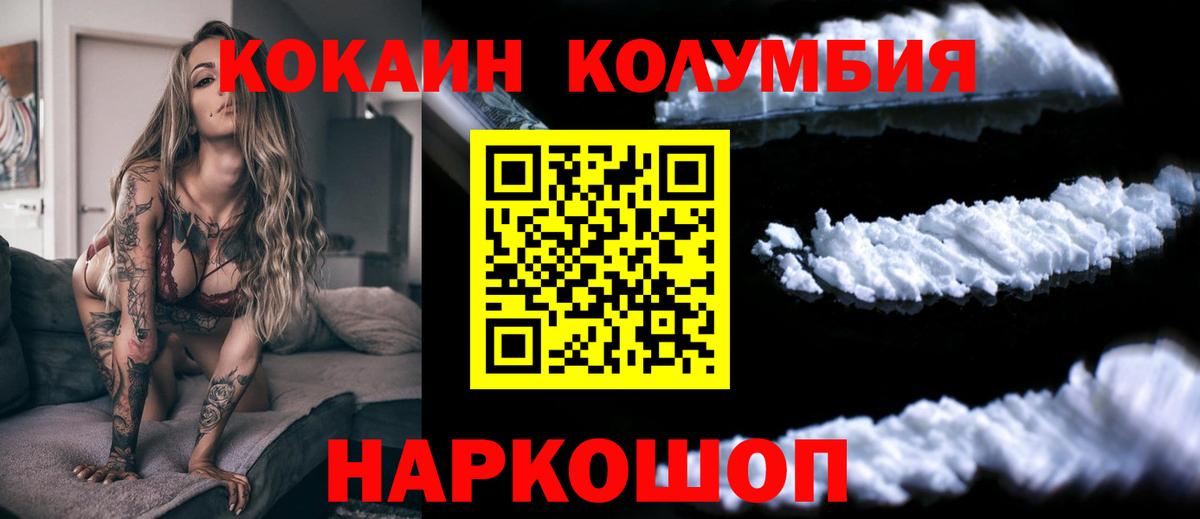 КОКАИН FishScale Саранск