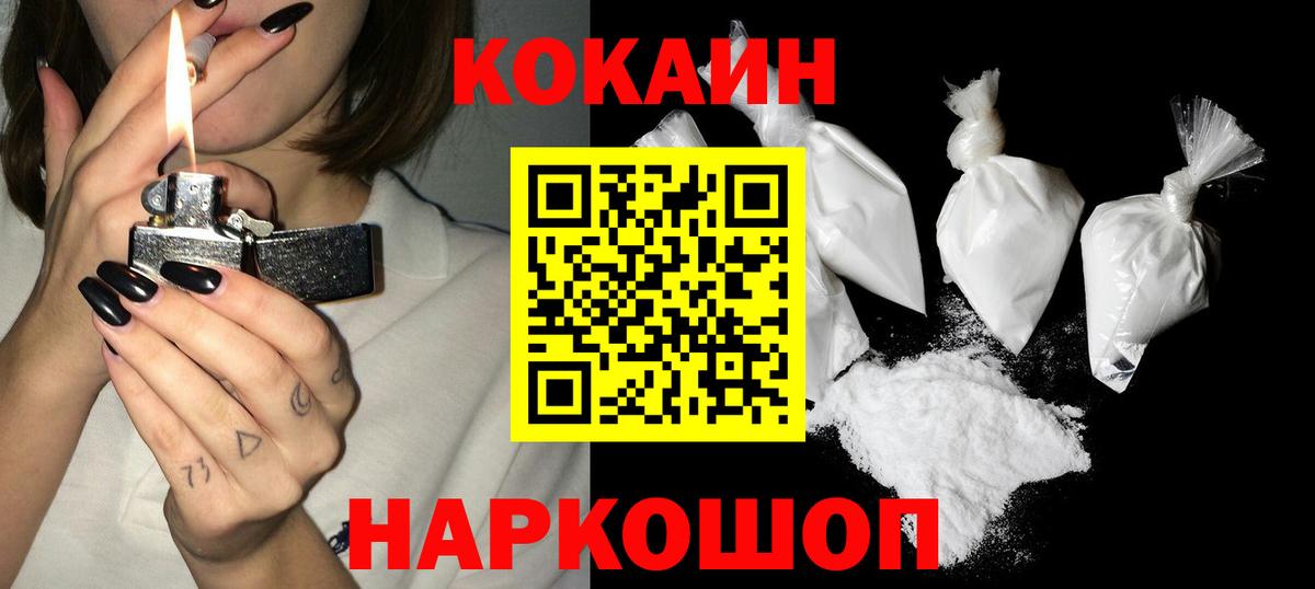 COCAIN Колумбийский  Вход с VPN  Саранск  купить наркотик  Cocaine Боливия 