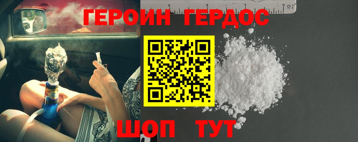 Саранск  Героин гречка  Вход с VPN 