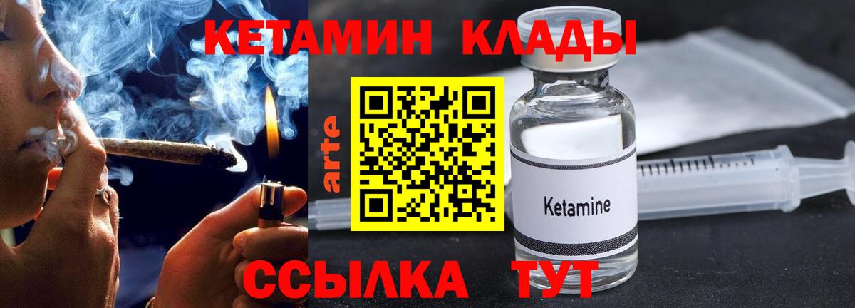 сайты даркнета какой сайт  Вход с VPN  Саранск  Кетамин VHQ  КЕТАМИН VHQ 