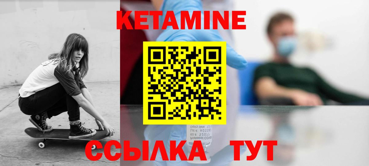 Кетамин ketamine Саранск