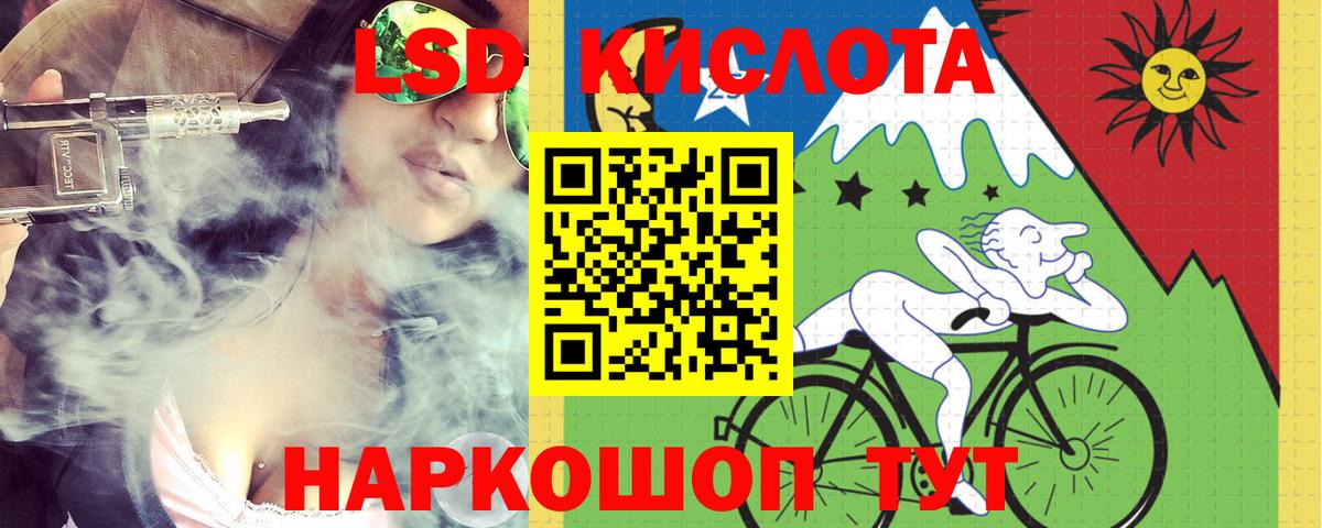 ЛСД экстази ecstasy  ЛСД экстази  Вход с VPN  Саранск  LSD-25 экстази ecstasy 