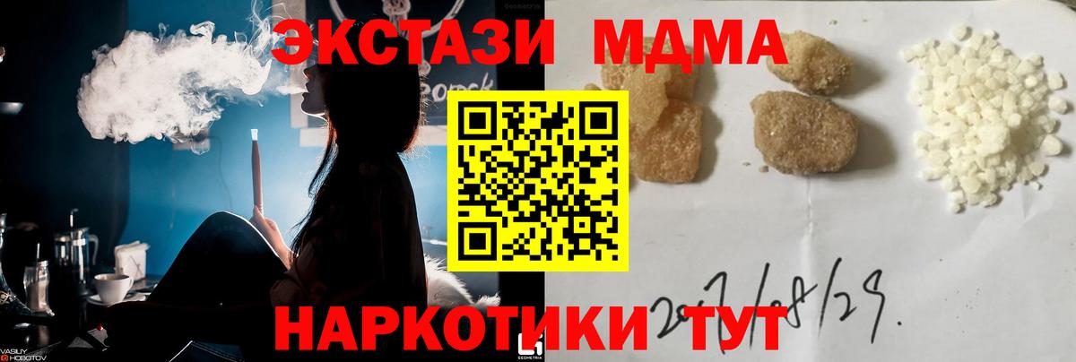 Саранск  MDMA Molly  Вход с VPN  МДМА кристаллы 