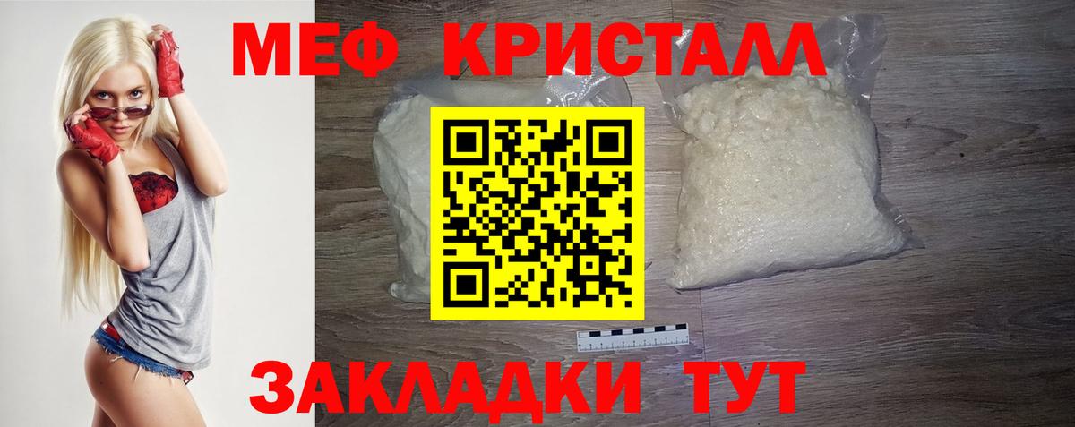 Мефедрон мука Саранск