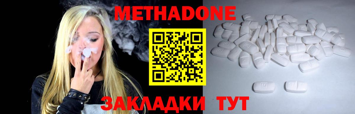Метадон methadone  Вход с VPN  МЕТАДОН methadone  omg сайт  Саранск 