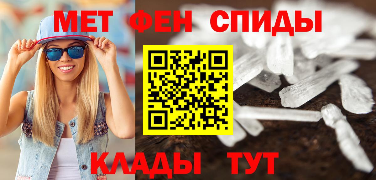 МЕТАМФЕТАМИН мет  Вход с VPN  Саранск 