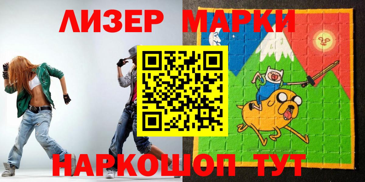 Марки NBOMe 1500мкг Саранск
