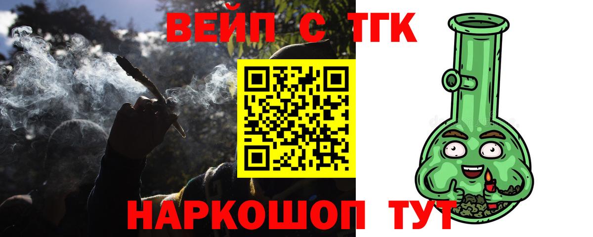 Дистиллят ТГК THC oil  Вход с VPN  Саранск 