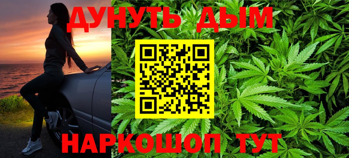 Канабис индика Саранск